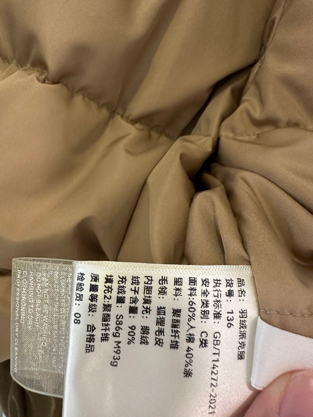 MAX MARA 25S GOOSE DOWN JACKET 122