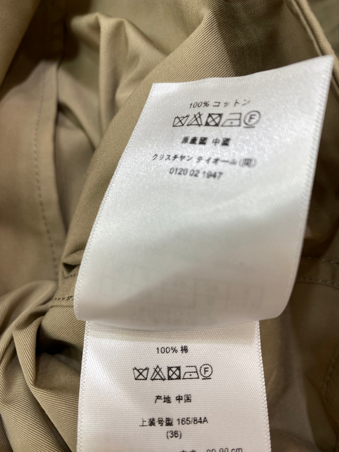 DIOR 25S TRENCH COAT 501