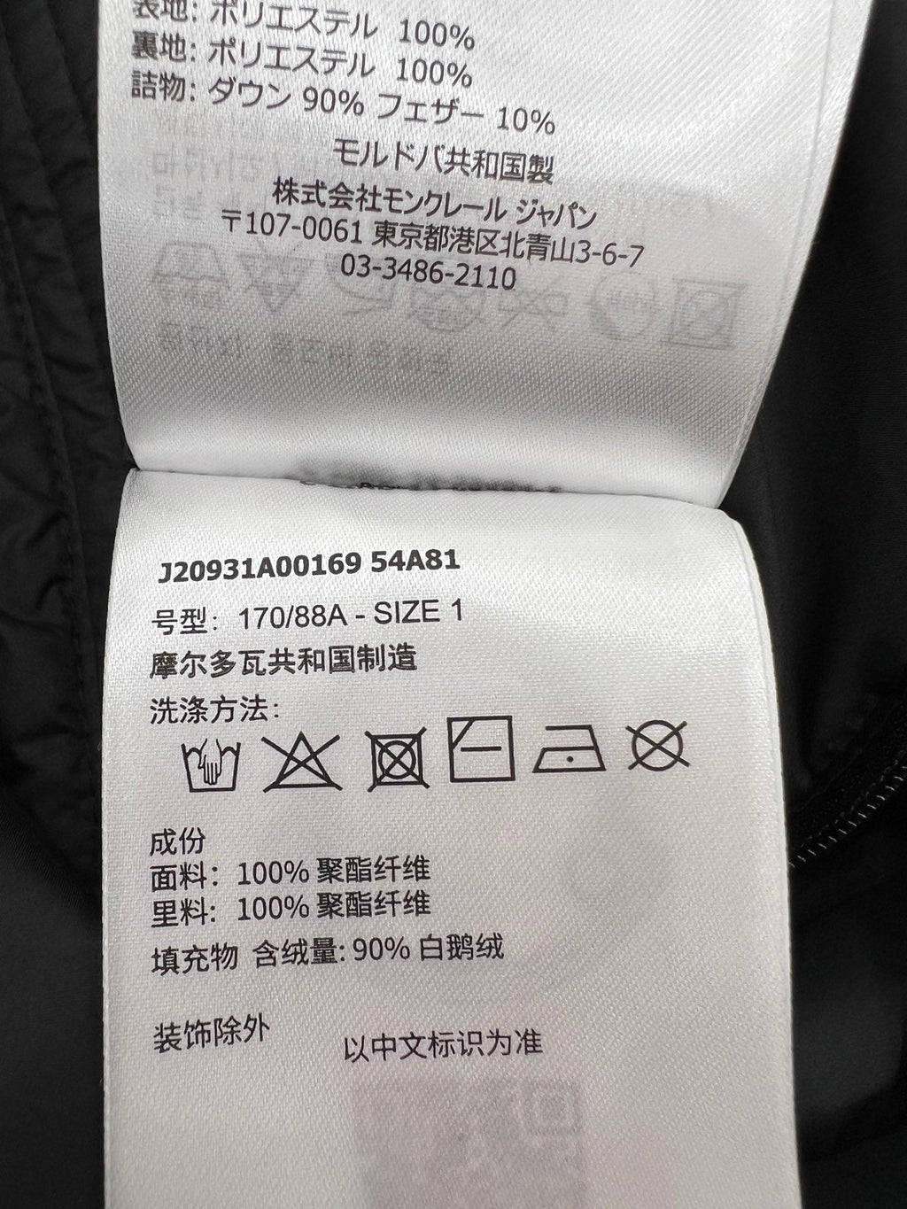 MONCLER 25S PREMIUM DOWN JACKET 214