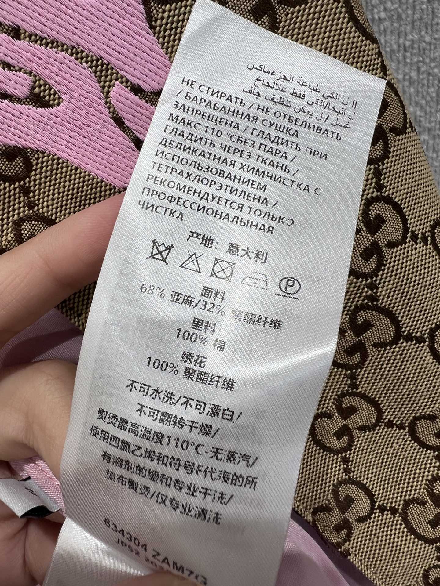 GUCCI JACQUARD JACKET 76