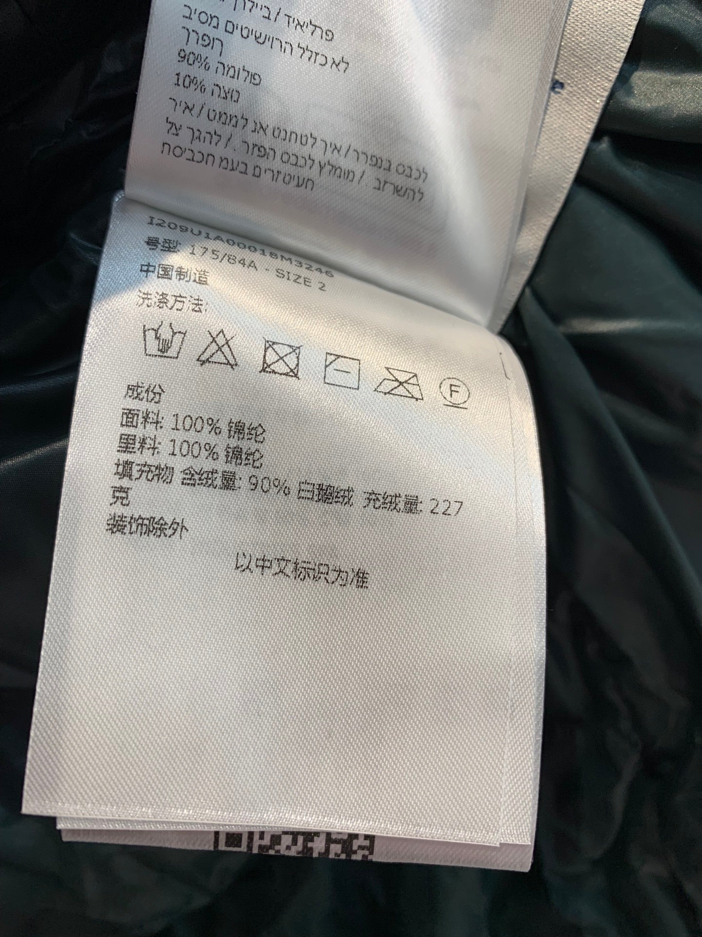 MONCLER JACKET STYLE 301