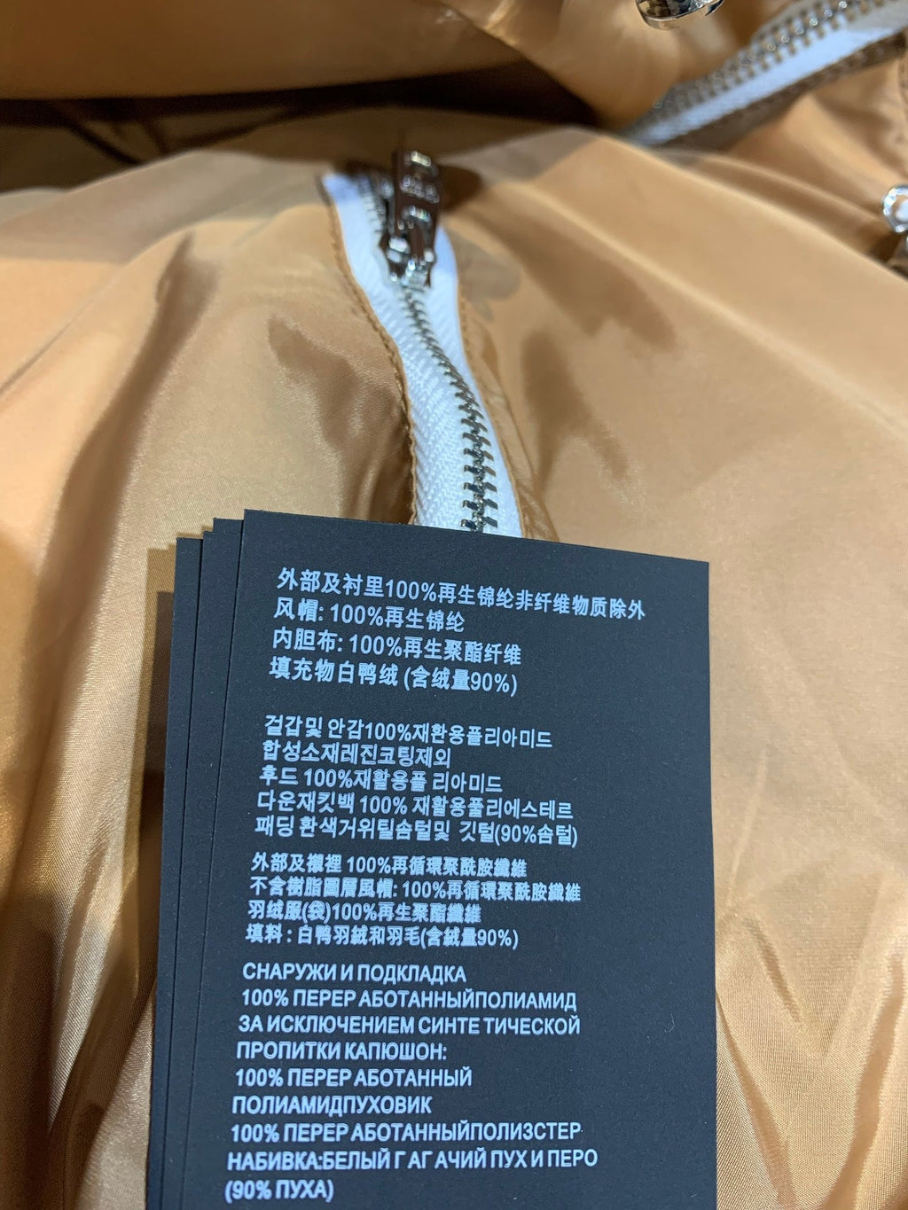 PRADA 25S DOWN JACKET 383